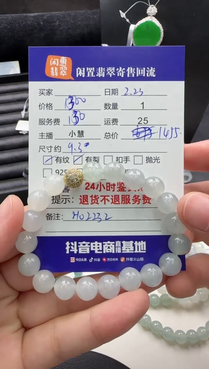 【闪购商品】翡翠手串未镶嵌翡翠珠串