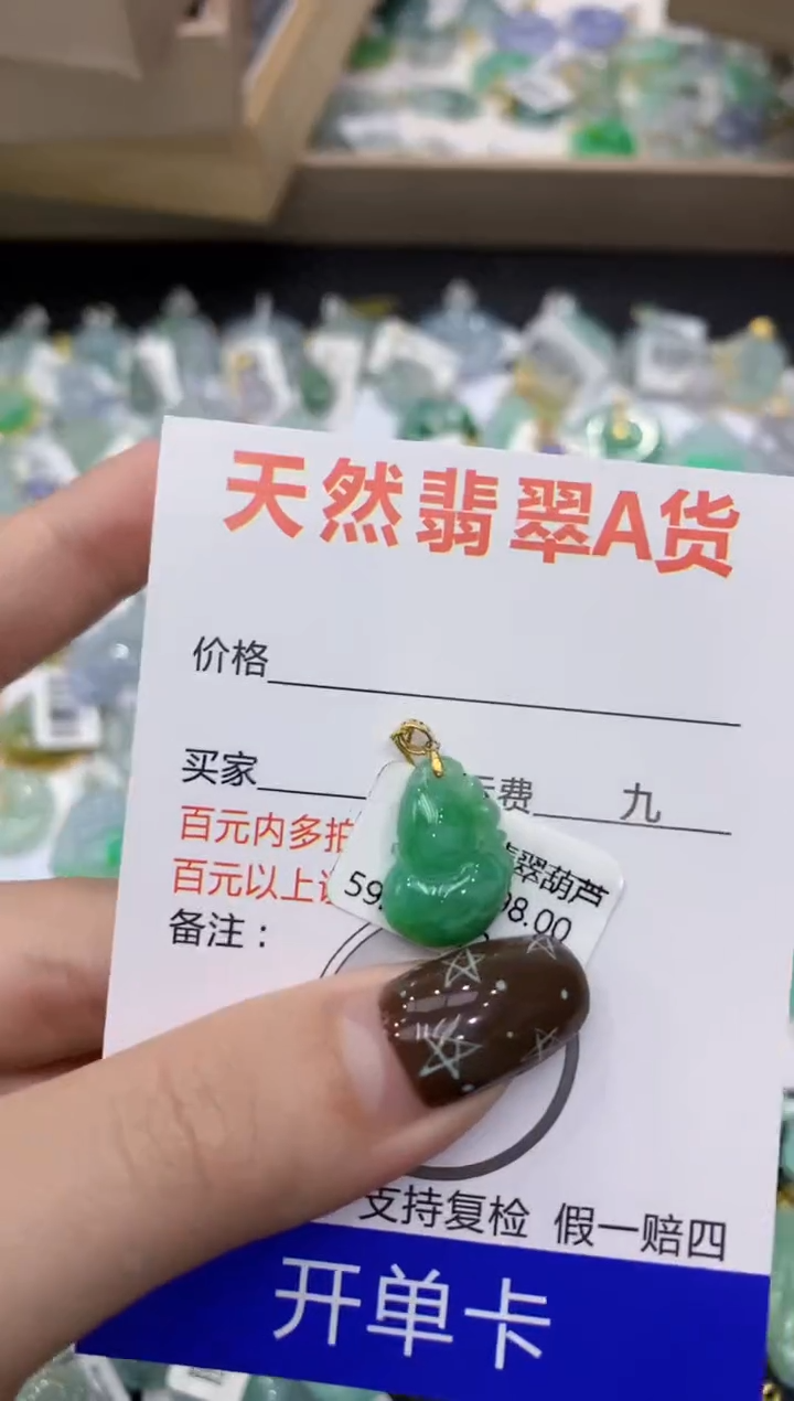 【闪购商品】翡翠颈饰18K金镶嵌1111111111