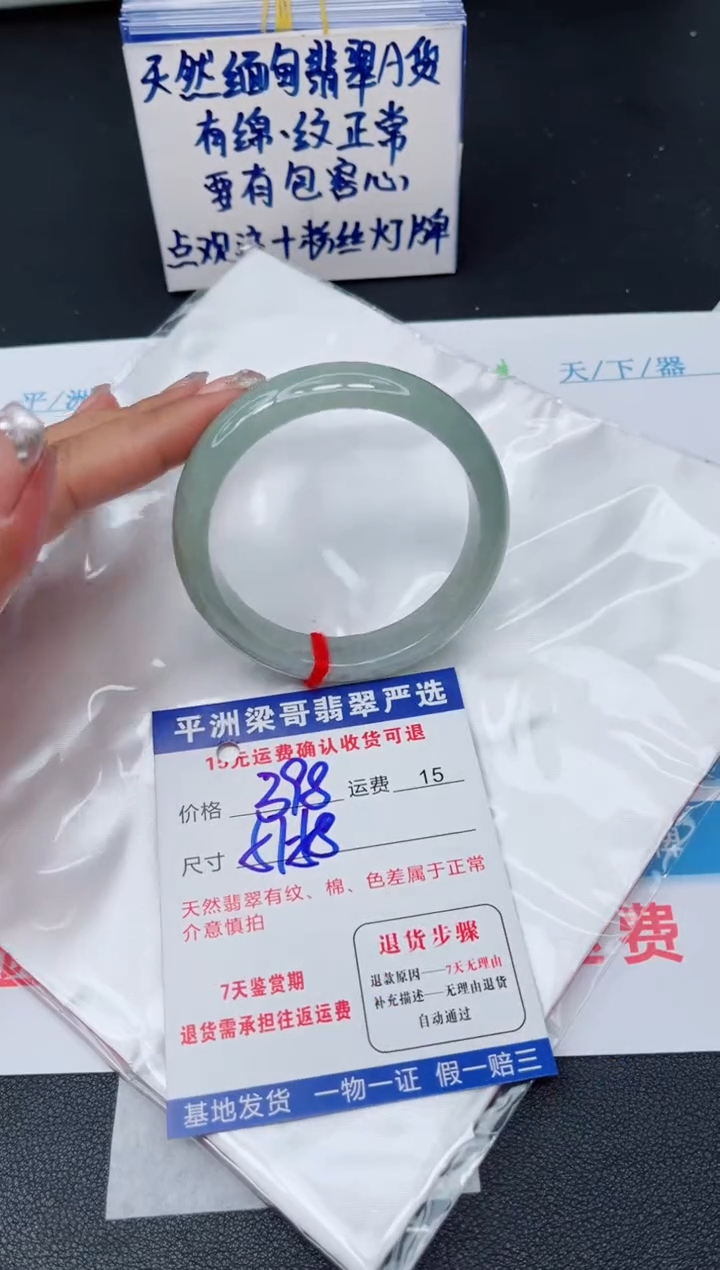 翡翠手镯未镶嵌111111111111111