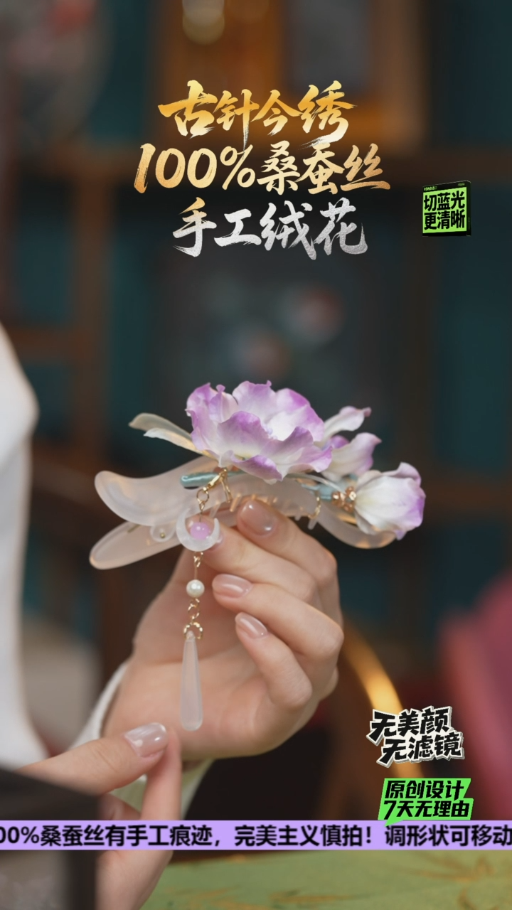 刺绣手工高级发卡《紫牡丹》100%桑蚕丝高端工艺