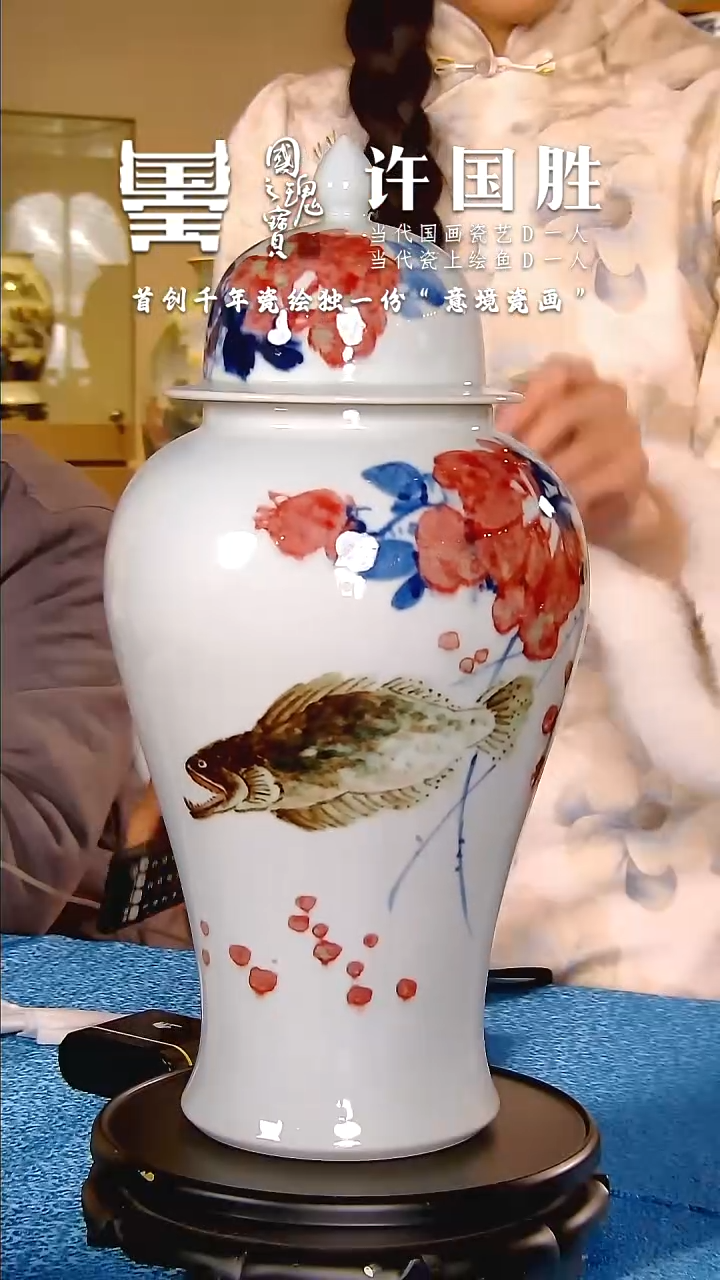 【闪购商品】瓷片许国胜              流水7