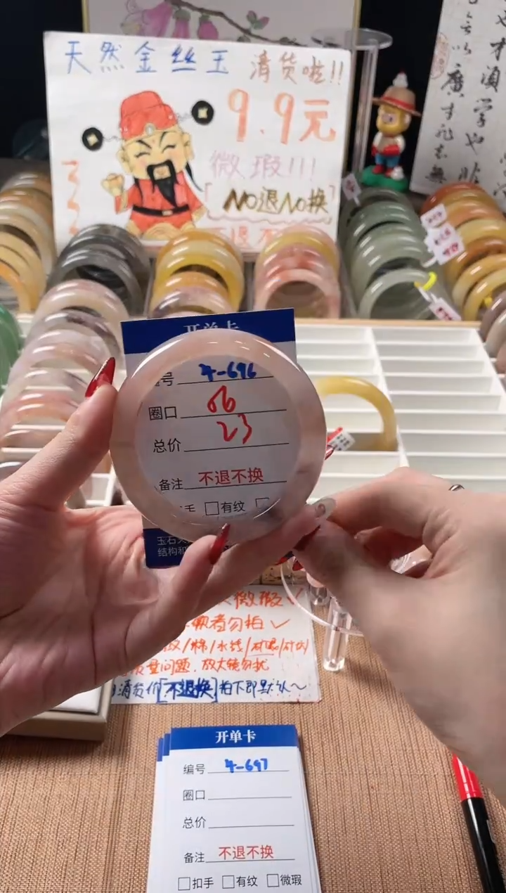 未镶嵌手镯石英质玉（金丝玉）4-696