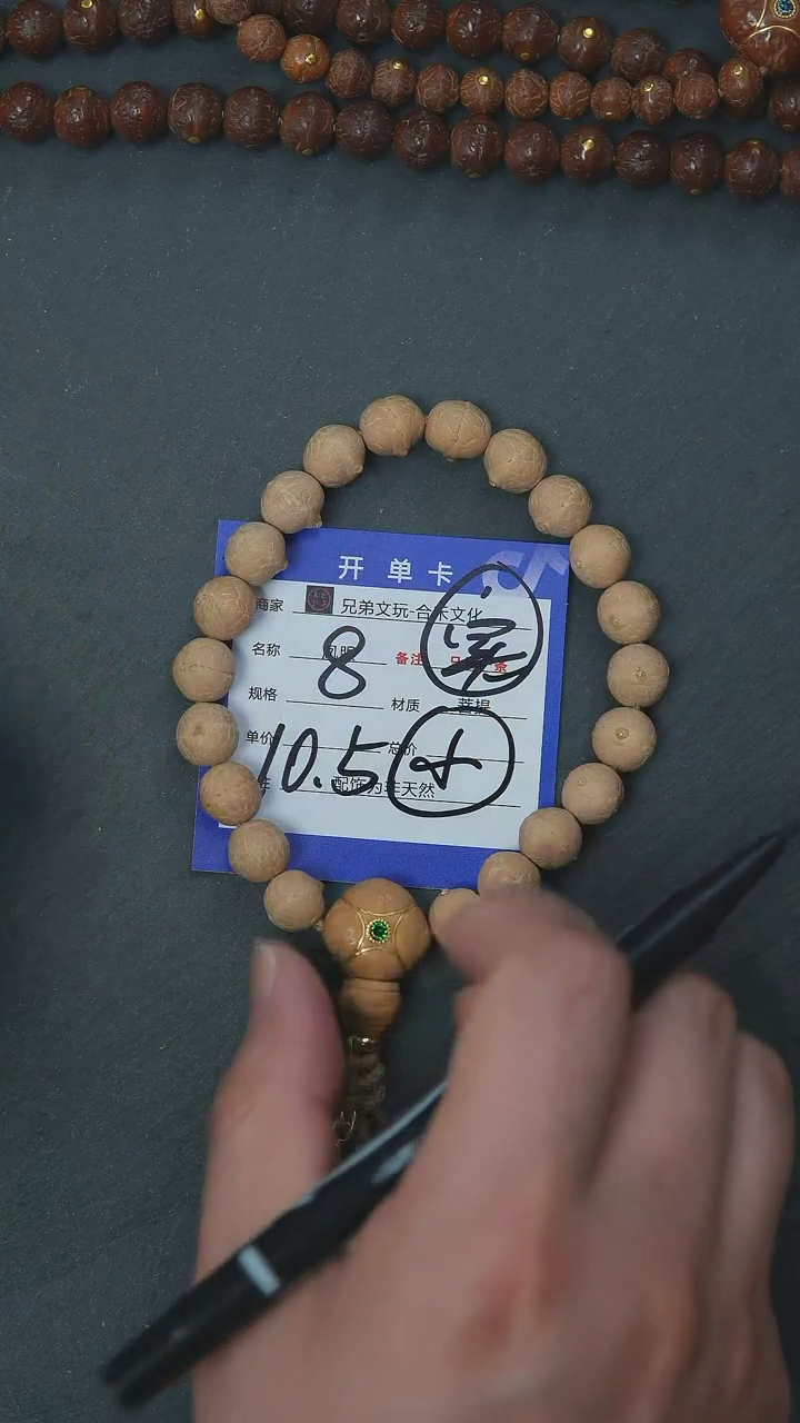 【闪购商品】凤眼菩提手串8号链接