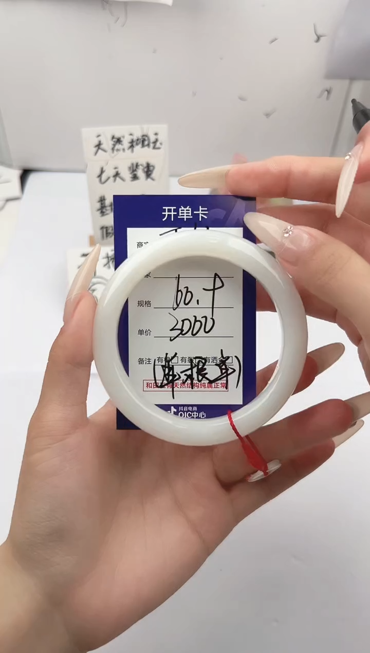 未镶嵌手镯和田玉微色差T61