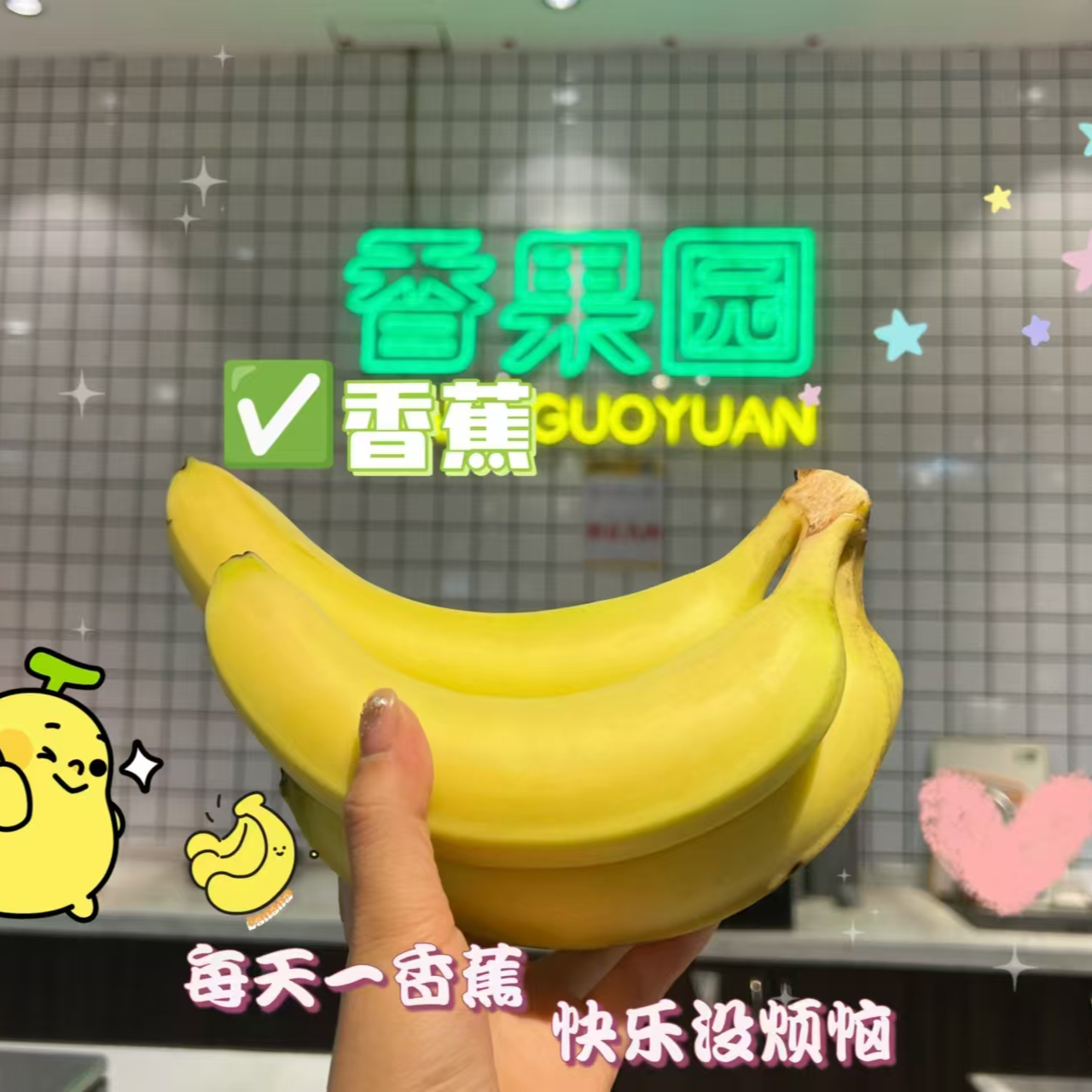 【宠粉福利！】进口香蕉 一根约140g