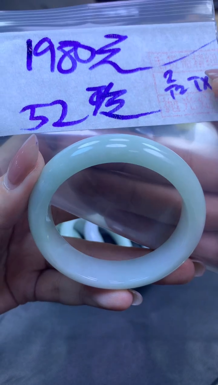 未镶嵌定制翡翠玲*手镯52#1980元毛货需抛光