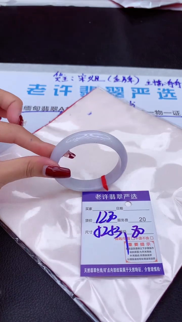 【闪购商品】翡翠手镯未镶嵌11111111111111111