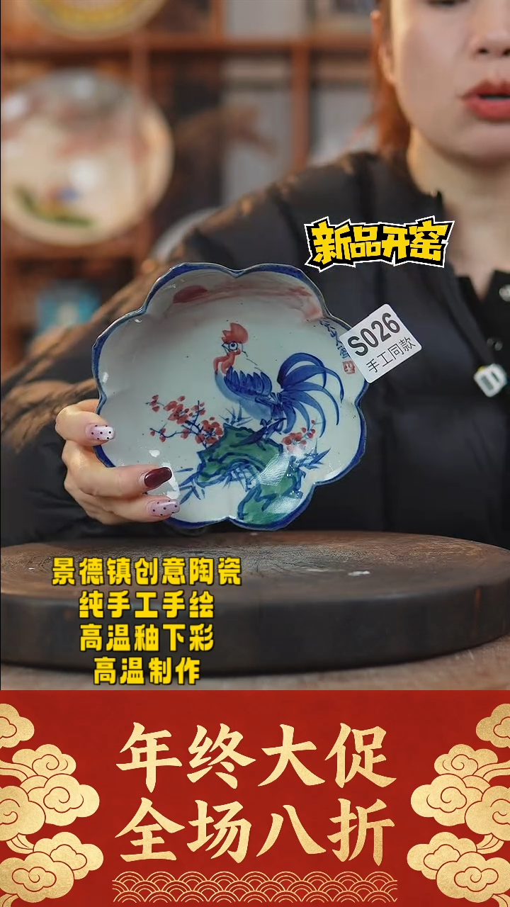 其他陶026景德镇陶瓷