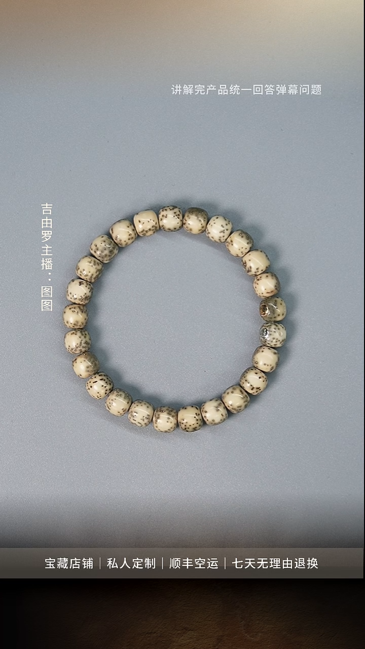 手串星月菩提星月双标单圈