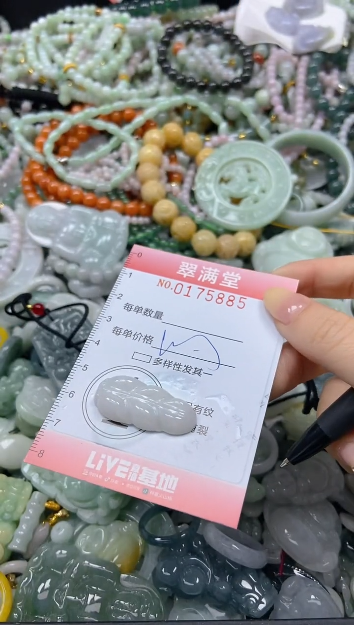 颈饰未镶嵌翡翠闪购0175885