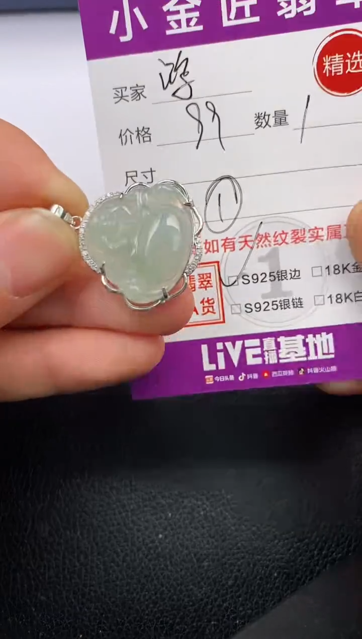 【闪购商品】翡翠颈饰银S925镶嵌挂件