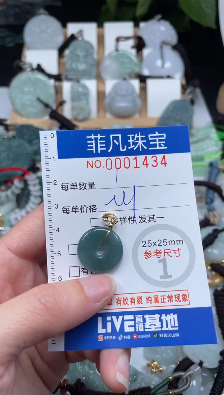 【闪购商品】翡翠未镶嵌颈饰00..1434