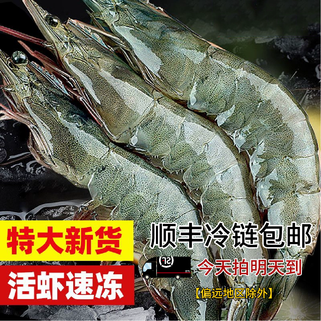 1【青岛大虾4斤】2030大号 源头直发‖ 活虾速冻锁鲜冷链 15-18厘米 海虾42-55只左右
