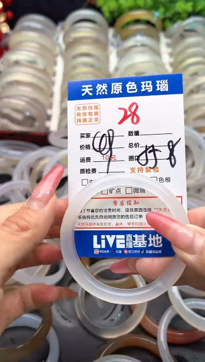 【闪购商品】玛瑙/玉髓手镯未镶嵌28