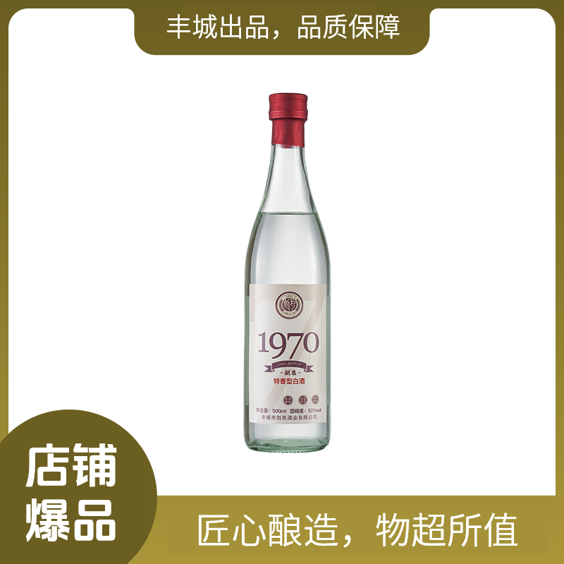 剑邑1970 优级特香型白酒纯粮固态发酵52度香型纯粮食52度500ml