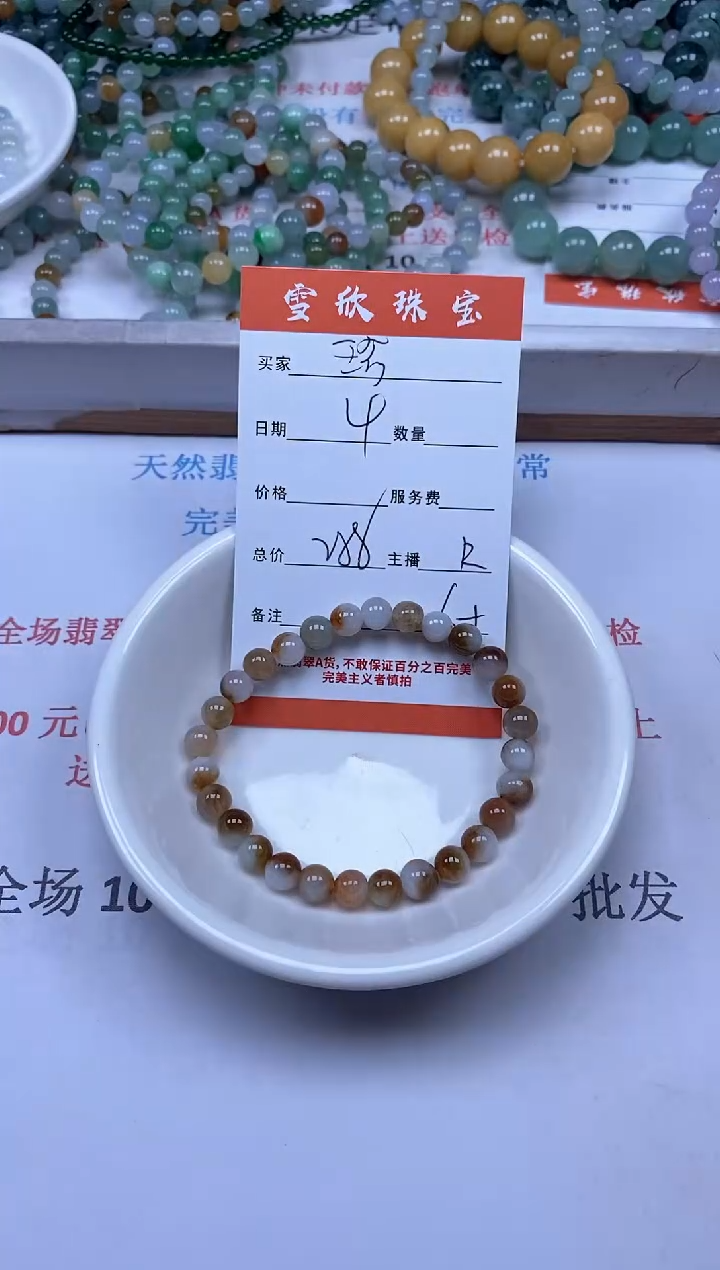 【闪购商品】翡翠颈饰未镶嵌雪欣散珠定制diy