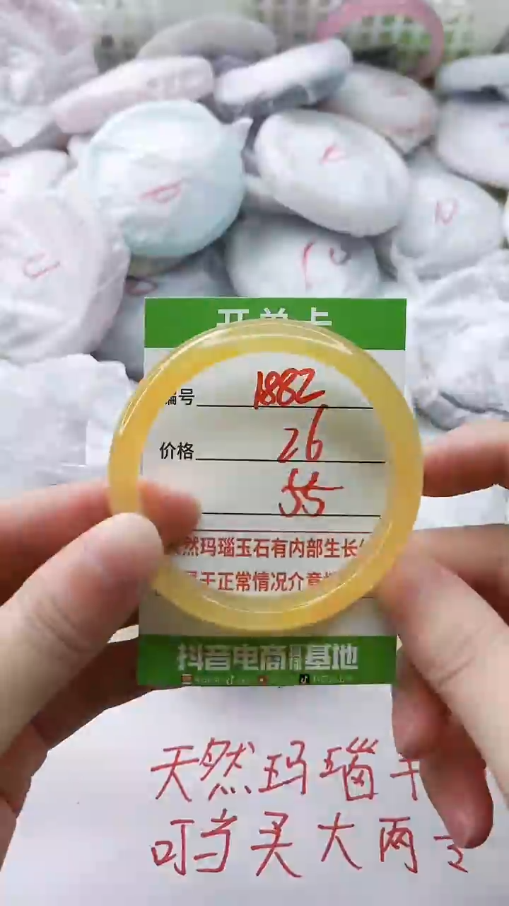 玛瑙/玉髓手镯未镶嵌1882