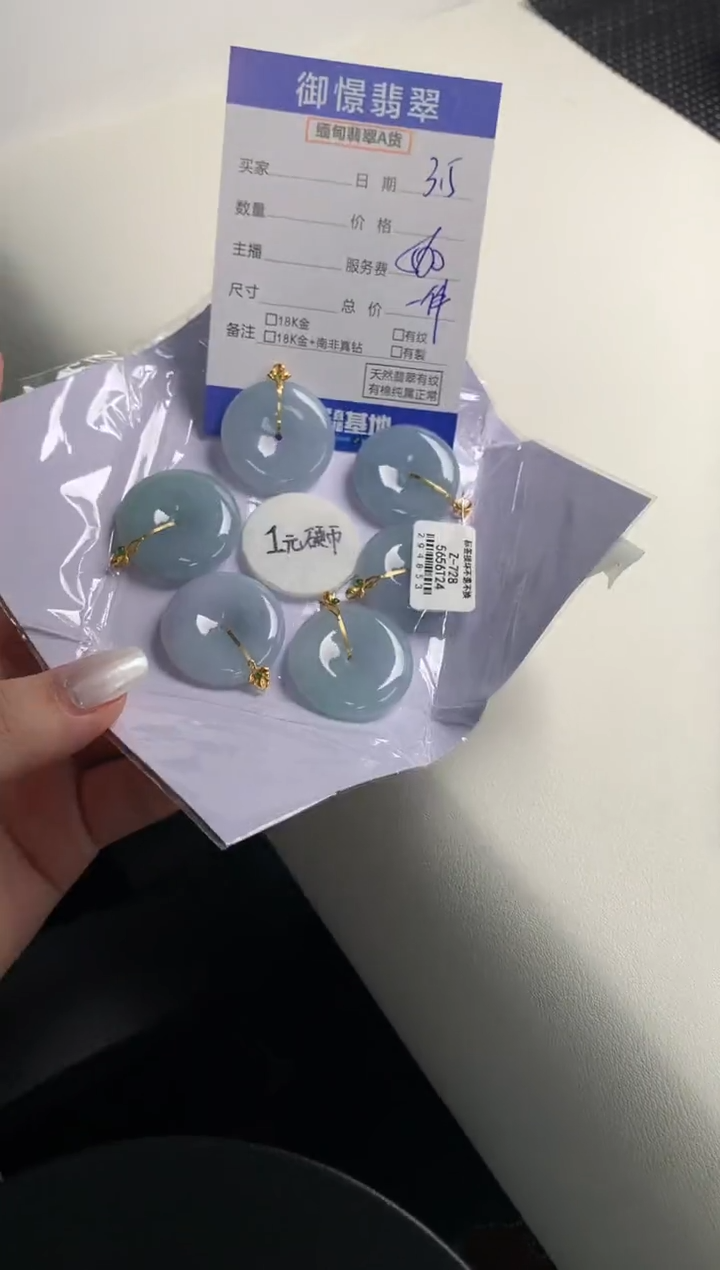 【闪购商品】翡翠颈饰18K金镶嵌天然翡翠  64
