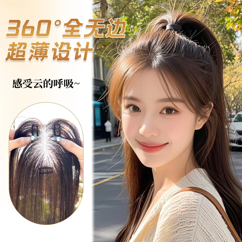 【少女碎发刘海】全无边隐形假发片高颅顶发际线蓬松头顶刘海全真发