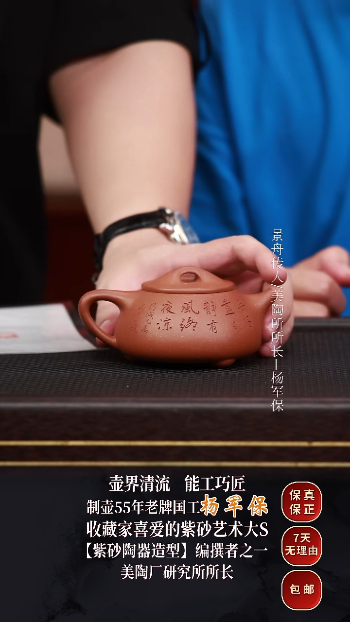 茶壶紫砂YJB1石瓢沉香泥200cc