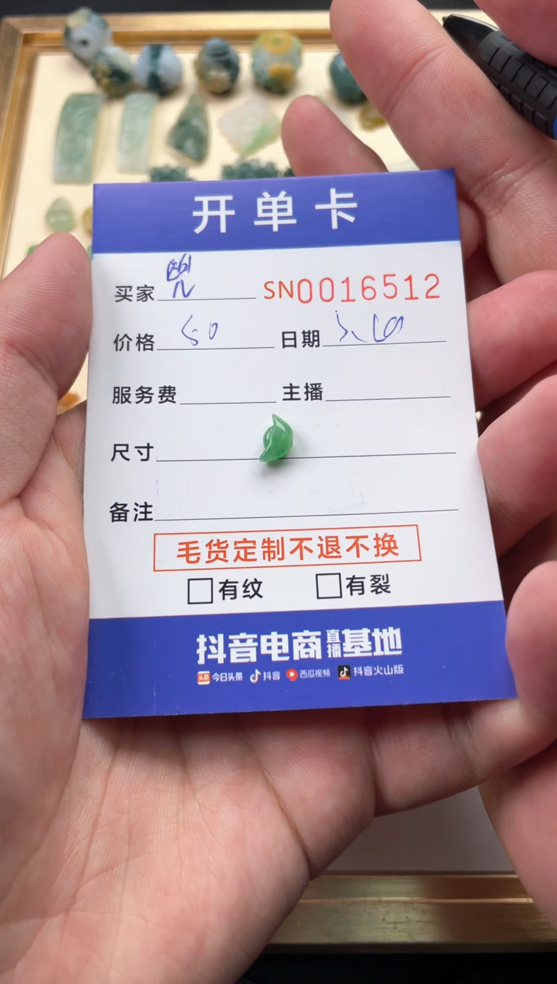 翡翠未镶嵌颈饰00016512