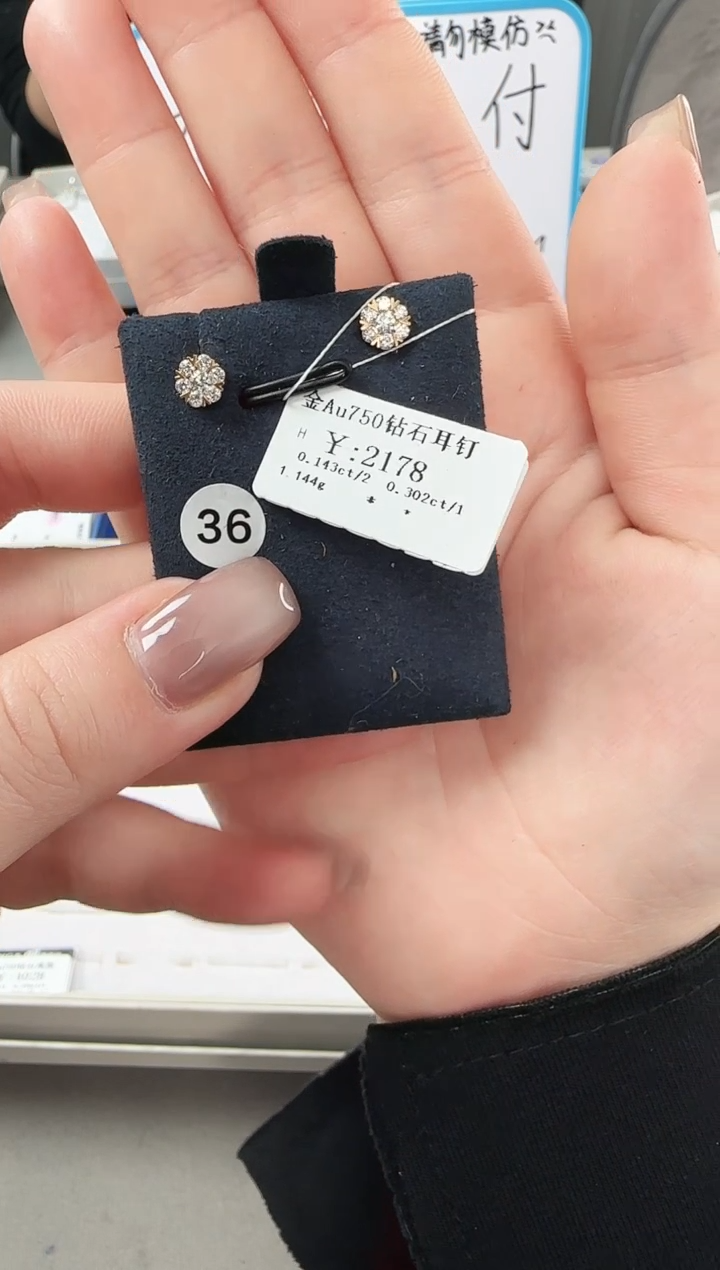 【闪购商品】钻石耳饰18K金镶嵌B2599908900223