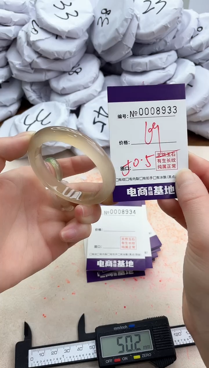 【闪购商品】玛瑙/玉髓手镯未镶嵌8933