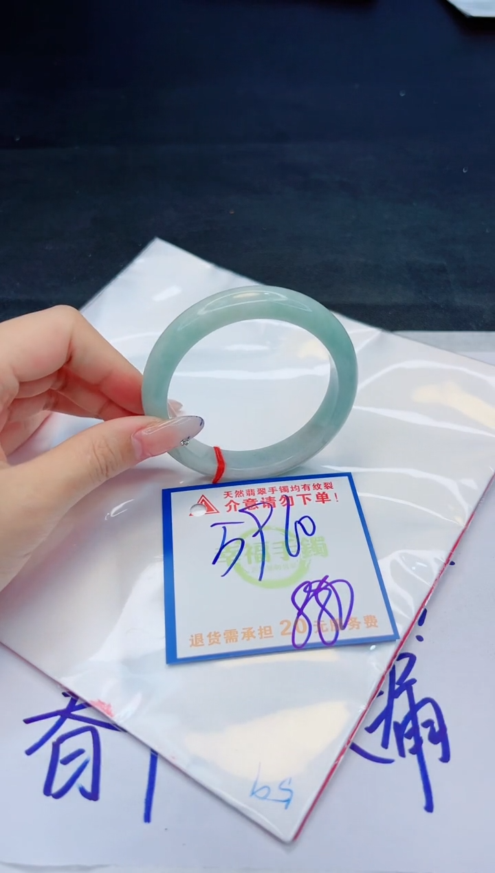 【闪购商品】翡翠手镯未镶嵌，质检证书图片色彩偏黑白