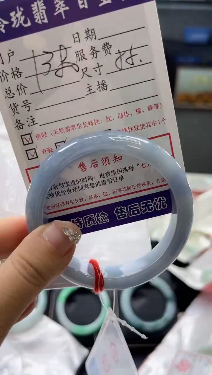 【闪购商品】翡翠手镯未镶嵌0582460338