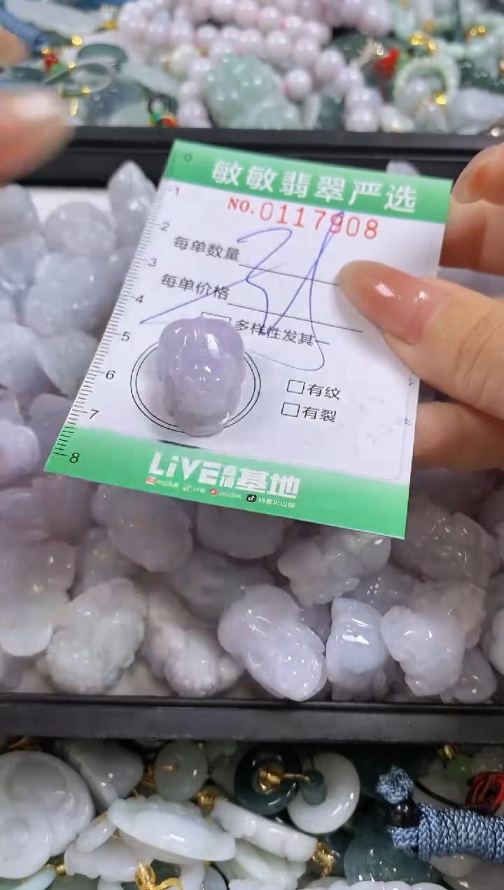 【闪购商品】翡翠颈饰未镶嵌闪购0117908
