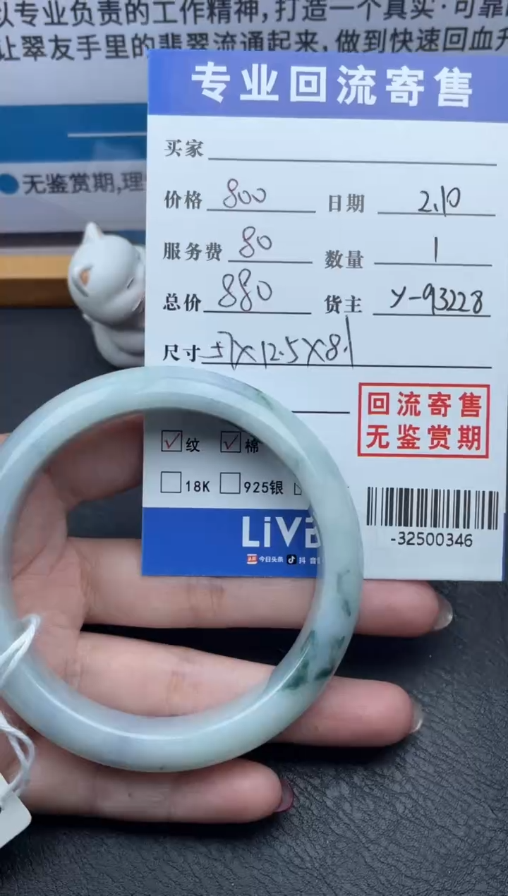 【闪购商品】翡翠手镯未镶嵌多人-32500346