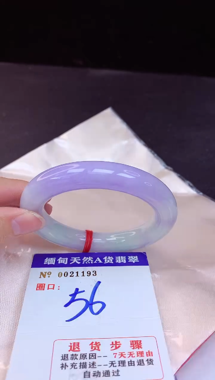 【闪购商品】翡翠手镯未镶嵌56+             