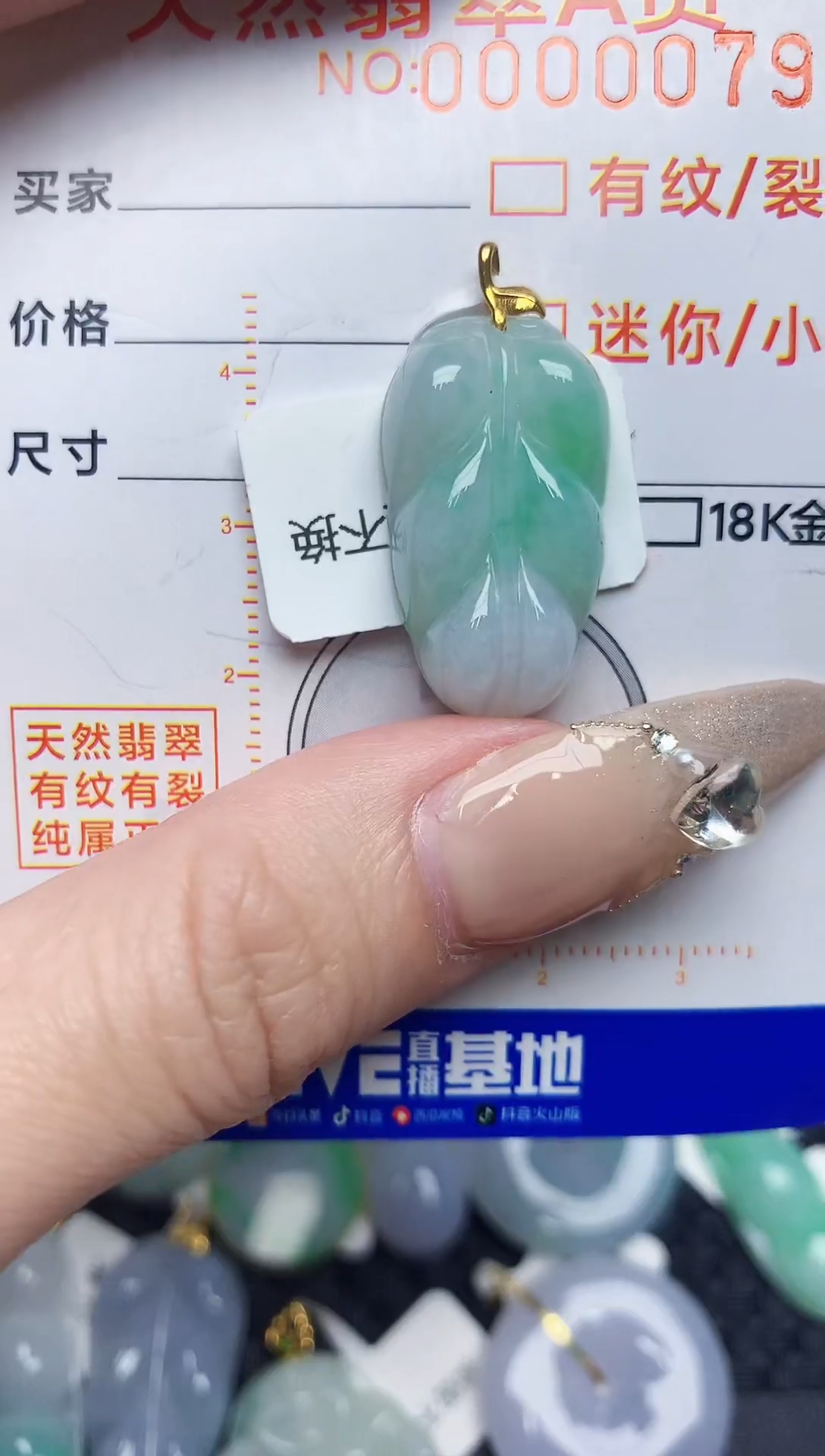 【闪购商品】翡翠颈饰18K金镶嵌87678678676