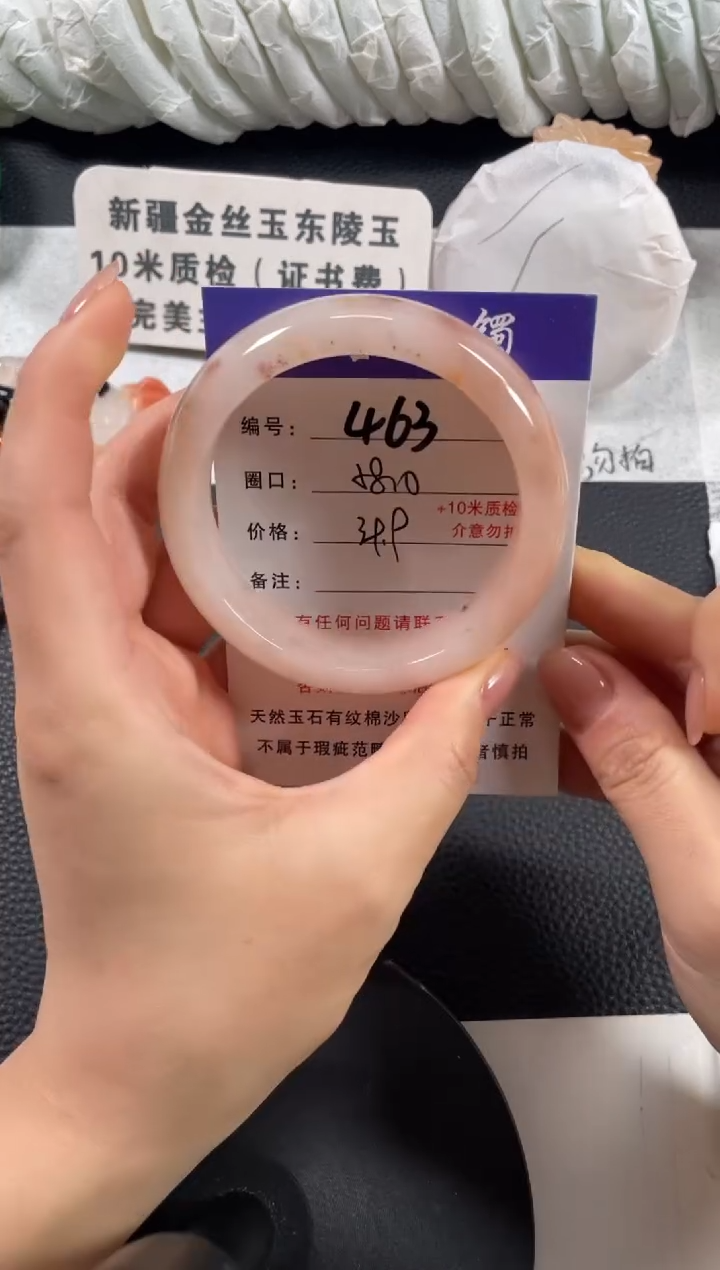 【闪购商品】石英质玉手镯未镶嵌58