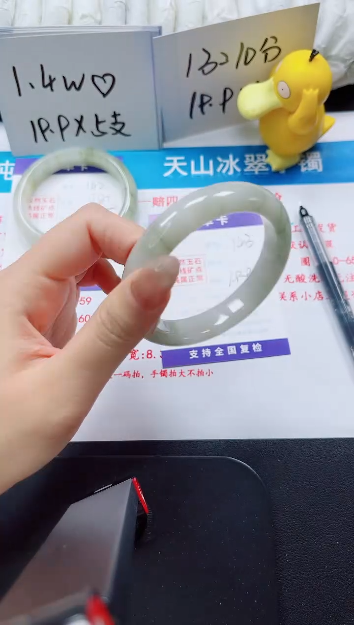 【闪购商品】石英质玉手镯未镶嵌143