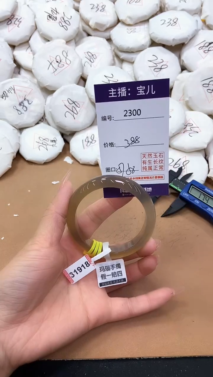 【闪购商品】玛瑙/玉髓手镯未镶嵌2300
