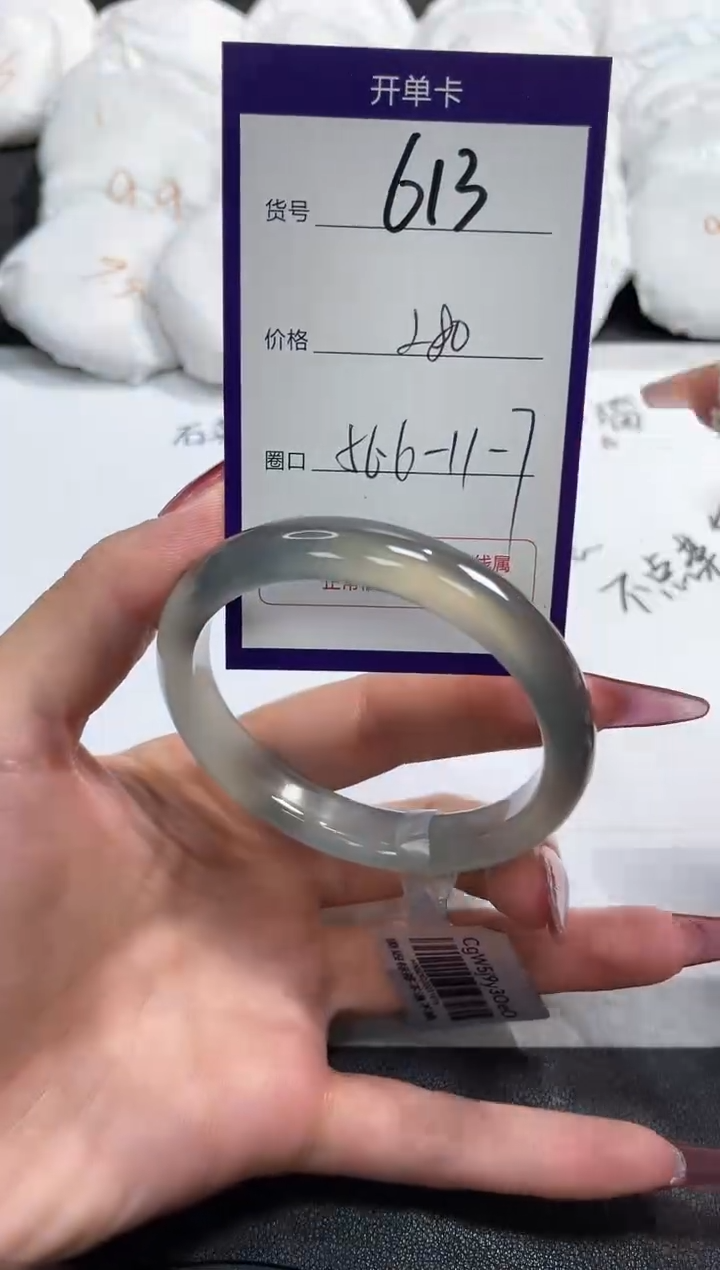 【闪购商品】玛瑙/玉髓手镯未镶嵌613