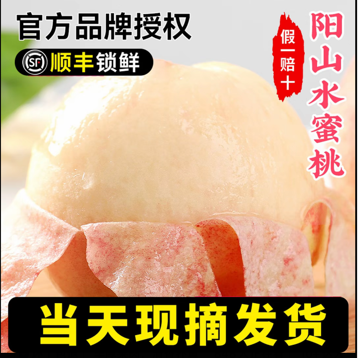 【湖景大桃！】5两左右正无锡阳山水蜜桃撕皮爆汁软硬两吃礼盒装顺丰送货上门阳山镇kg江苏省桃子江苏省