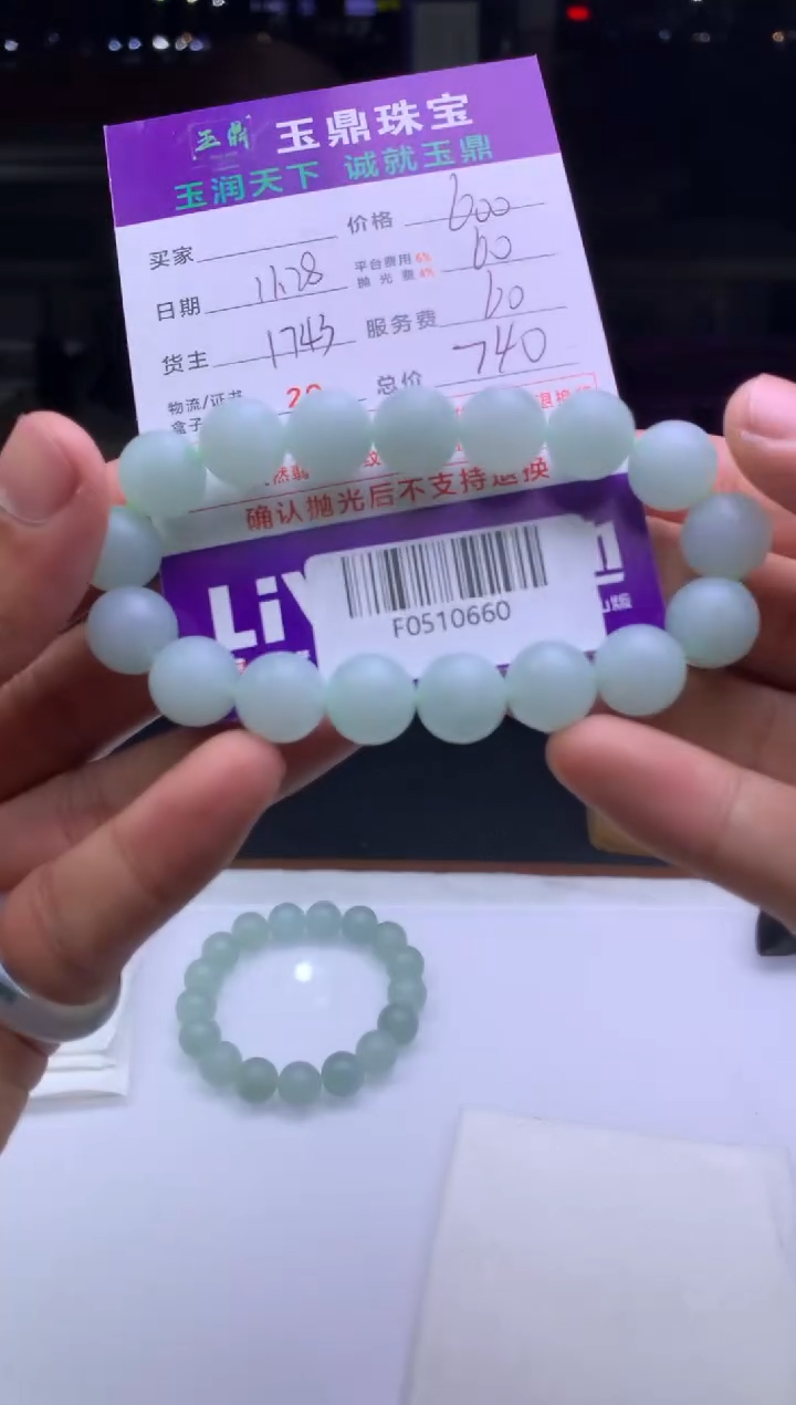 未镶嵌定制翡翠浪*  F0510660