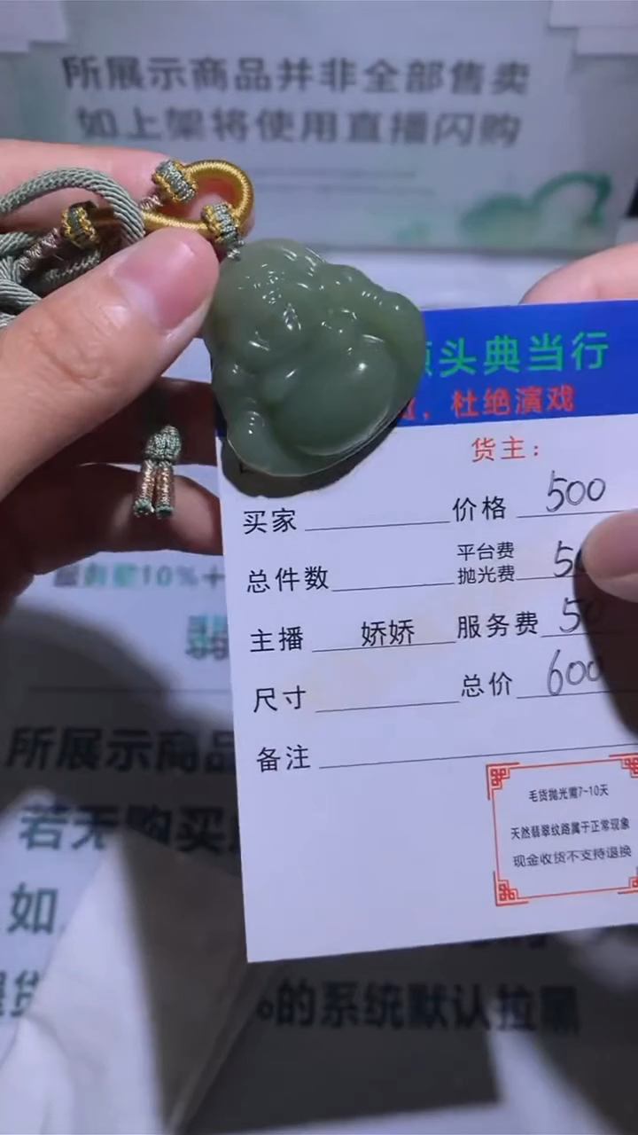 定制和田玉-毛货-不退不换-多样性发货-