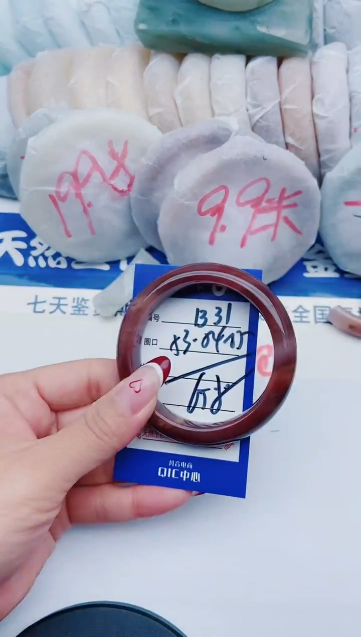 未镶嵌手镯石英质玉B31+53-54