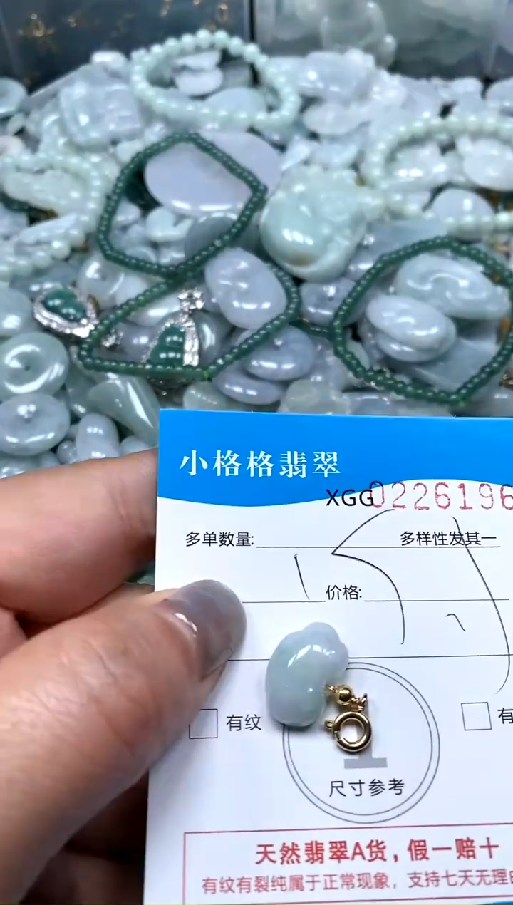 翡翠未镶嵌颈饰闪购商品0226196