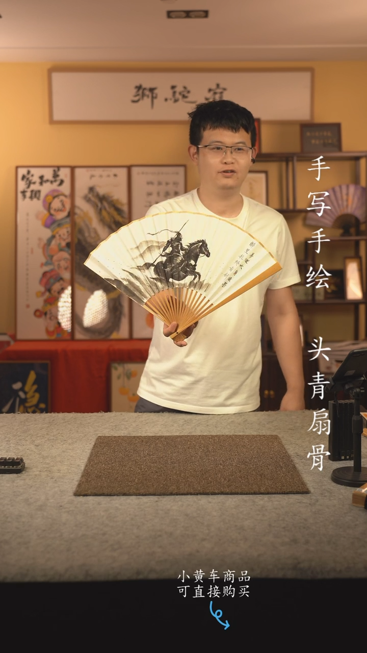 书法9.5寸扇子国潮书法摆件 编号玉竹119