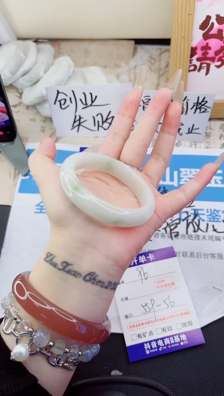 石英质玉手镯未镶嵌96