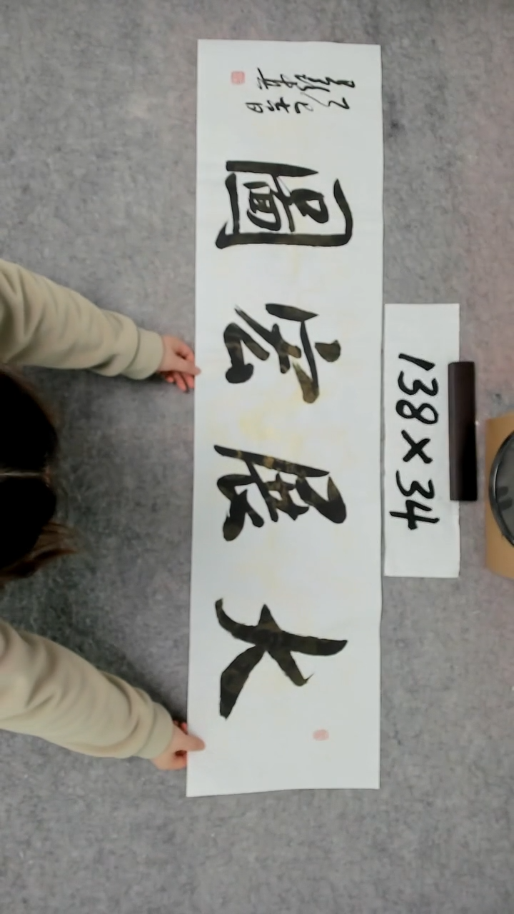 书法吕老师书法作品