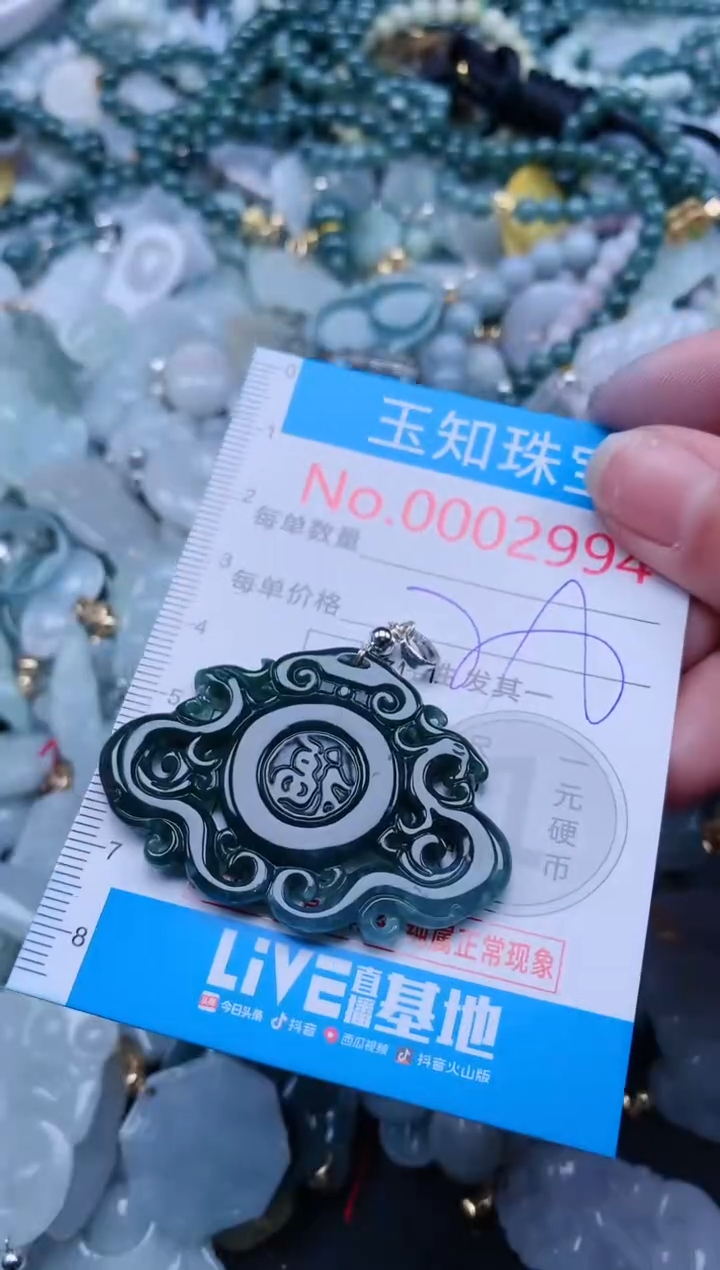 【闪购商品】翡翠吊坠(不含链)未镶嵌2994