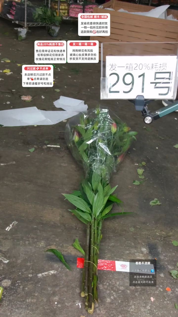 291号♥含20%耗损发一箱