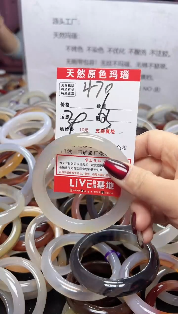 【闪购商品】玛瑙/玉髓手镯未镶嵌479