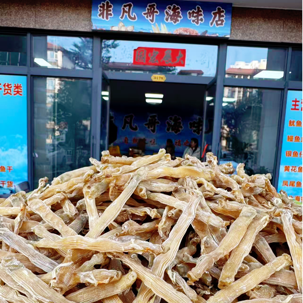 北海特产黄沙虫干渔民自晒煲粥煲汤味道鲜美增鲜