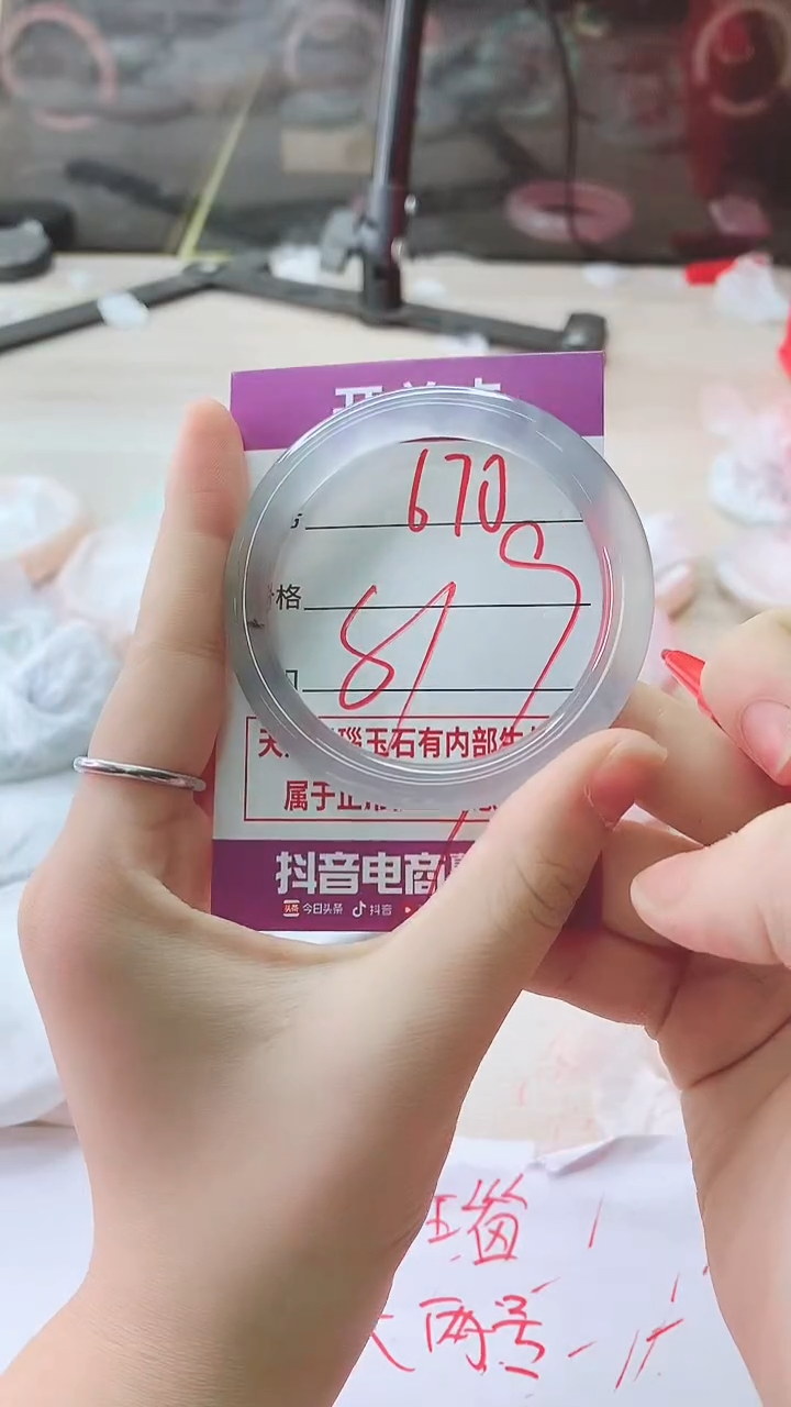 手镯玛瑙/玉髓未镶嵌670
